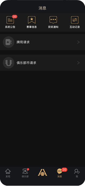 HH扑克 安卓手机客户端