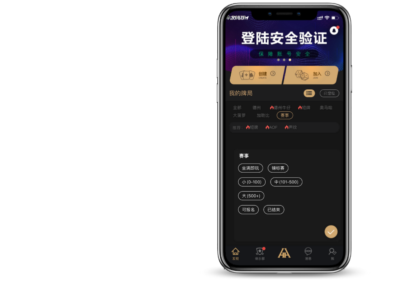 HH扑克 安装下载入口